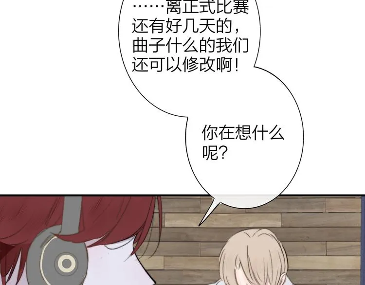 第4话 二人乐团成立 第77页