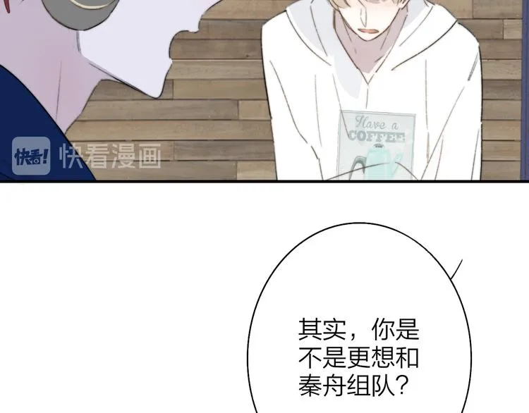 第4话 二人乐团成立 第78页