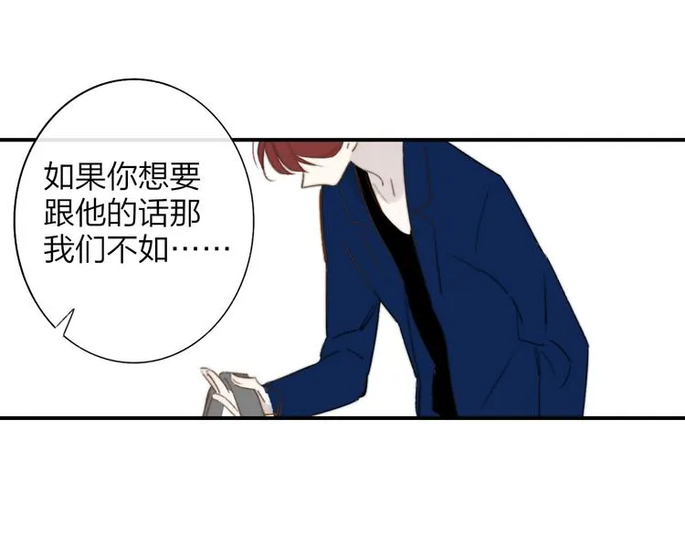 第4话 二人乐团成立 第81页