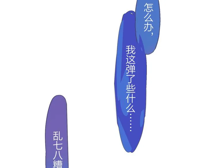 第3话 四手联弹 第10页
