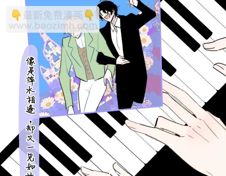 第3话 四手联弹 第44页