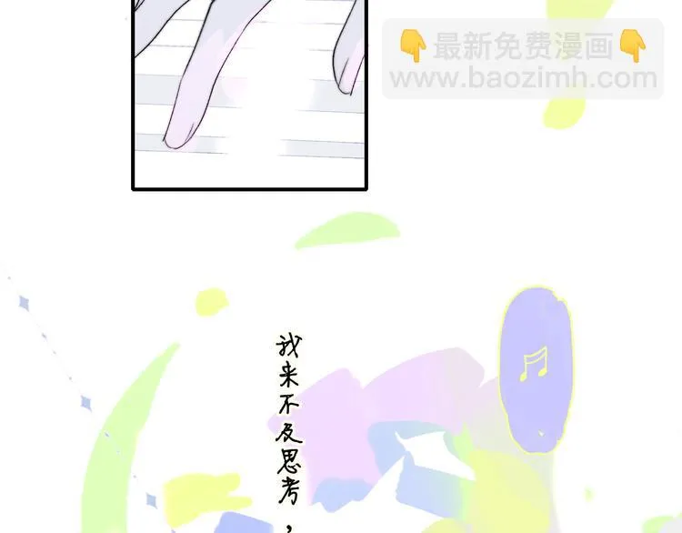第3话 四手联弹 第51页