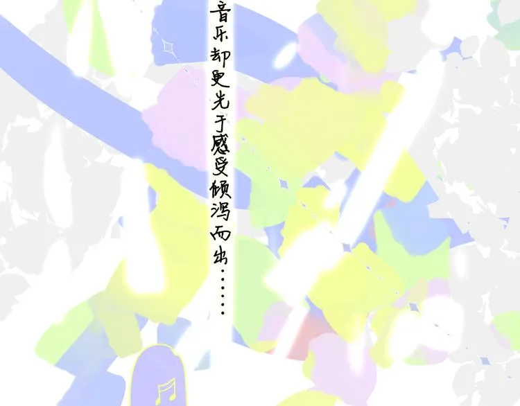 第3话 四手联弹 第52页