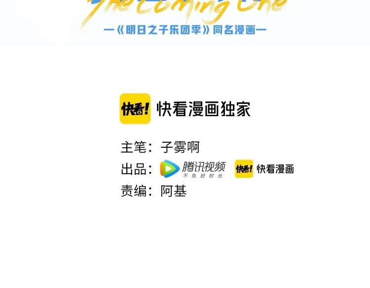 第2话 有话对你说 第3页