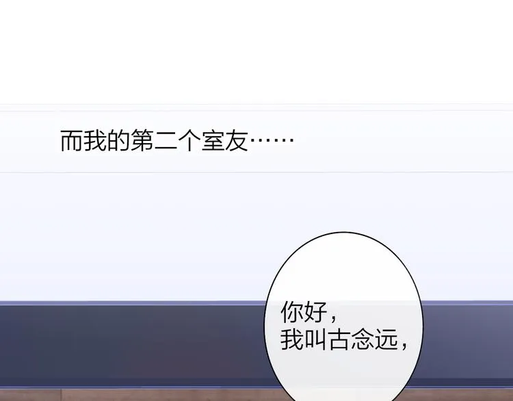 第2话 有话对你说 第7页