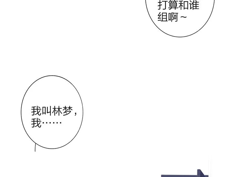 第2话 有话对你说 第11页