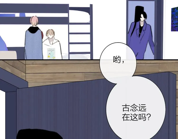 第2话 有话对你说 第12页
