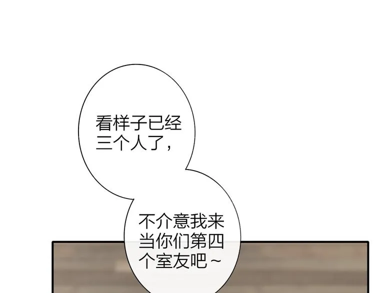 第2话 有话对你说 第17页