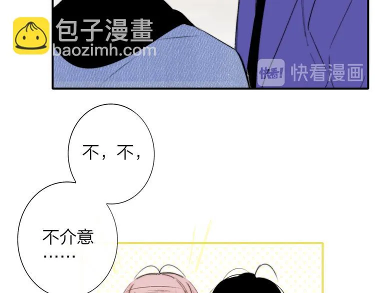 第2话 有话对你说 第19页
