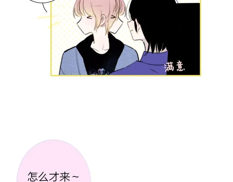 第2话 有话对你说 第20页