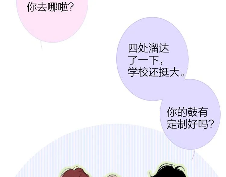第2话 有话对你说 第21页