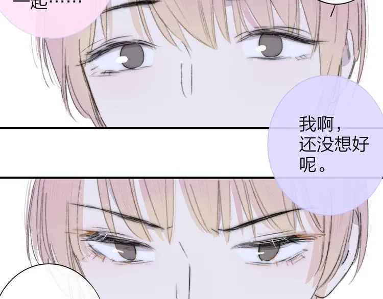 第2话 有话对你说 第23页