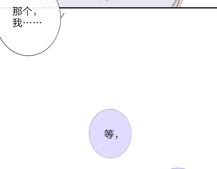 第2话 有话对你说 第24页
