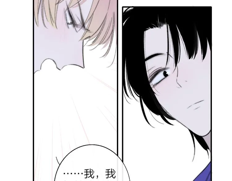 第2话 有话对你说 第27页