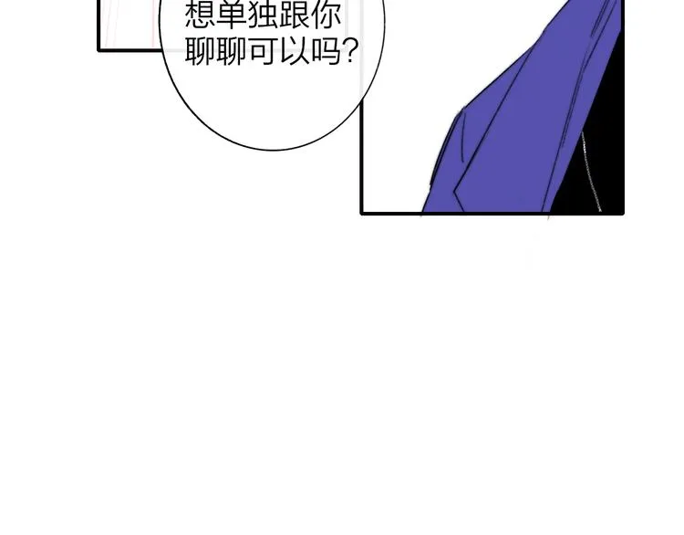 第2话 有话对你说 第28页