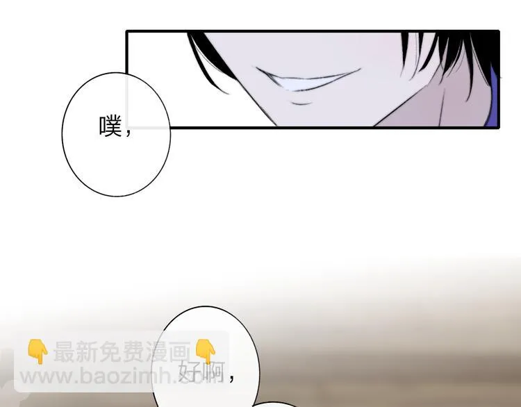 第2话 有话对你说 第29页