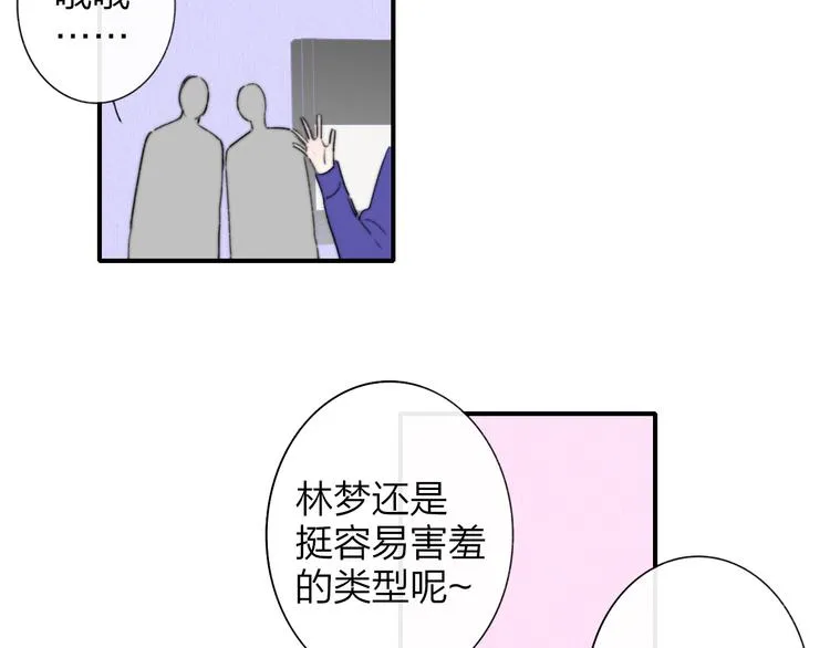 第2话 有话对你说 第33页