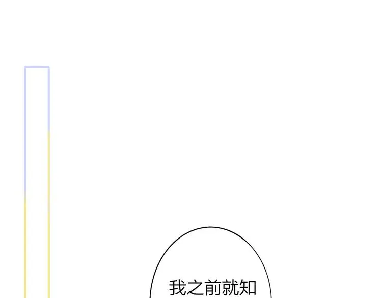 第2话 有话对你说 第35页