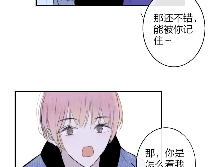 第2话 有话对你说 第39页