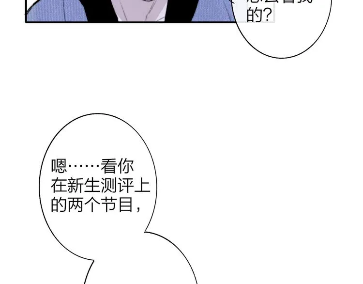 第2话 有话对你说 第40页
