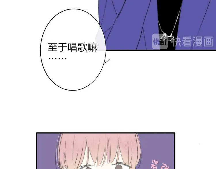 第2话 有话对你说 第42页