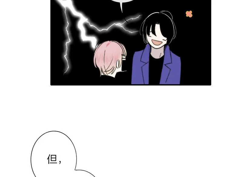 第2话 有话对你说 第44页