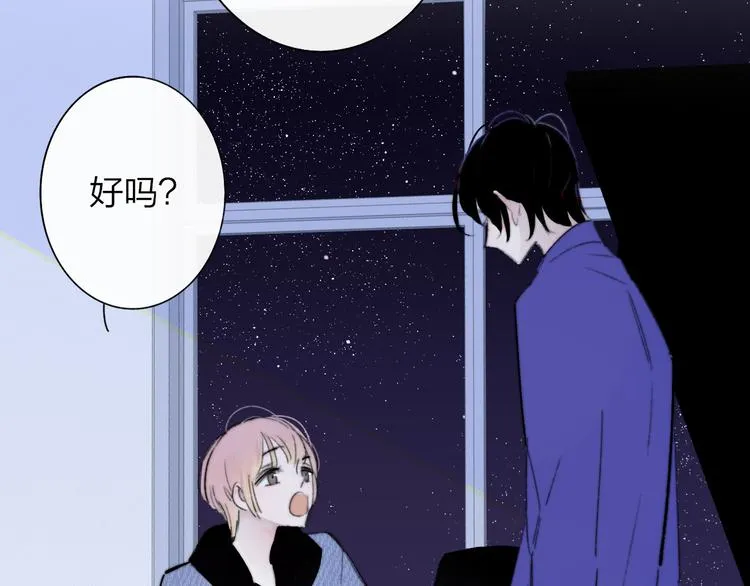 第2话 有话对你说 第50页