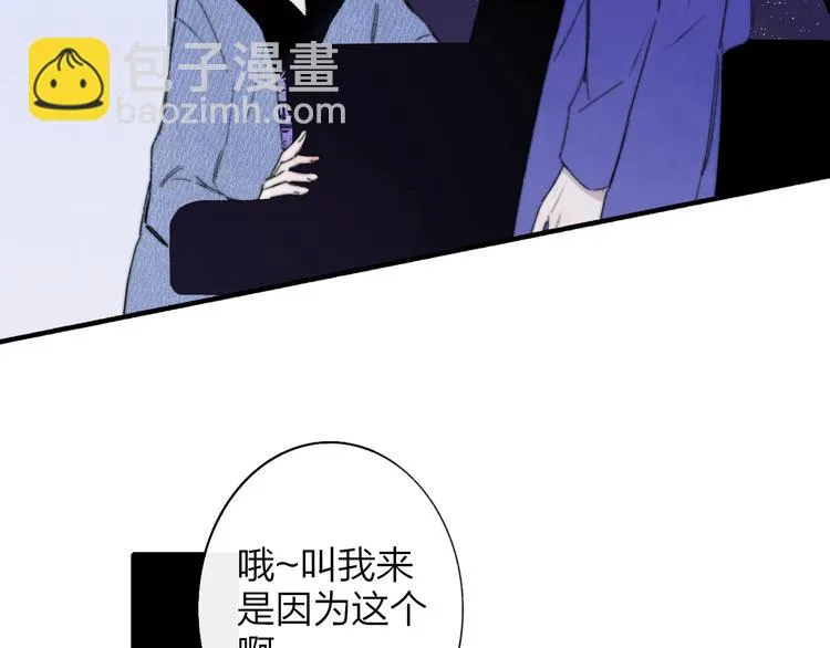 第2话 有话对你说 第51页