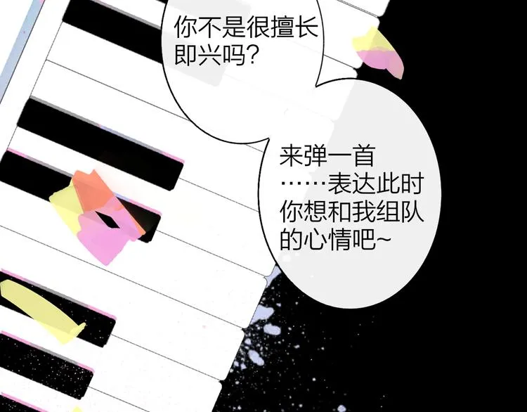 第2话 有话对你说 第55页