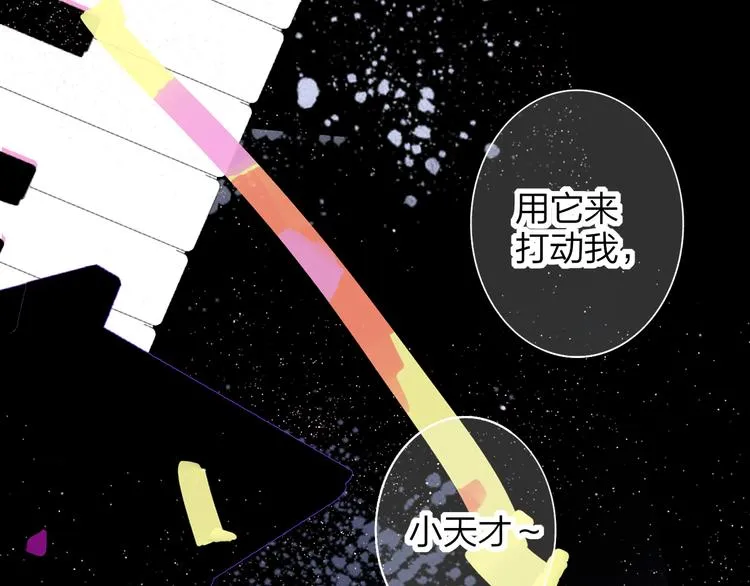 第2话 有话对你说 第56页