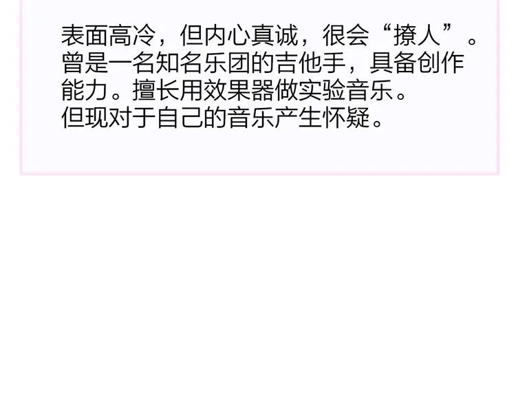 第2话 有话对你说 第64页