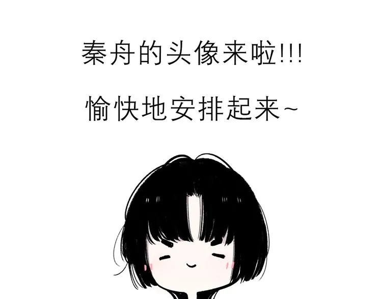 第2话 有话对你说 第66页