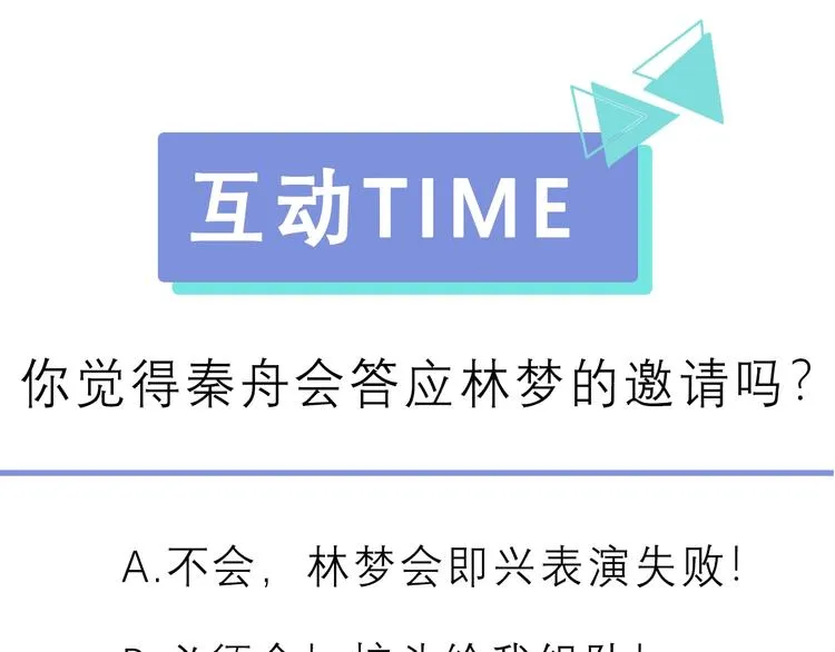第2话 有话对你说 第68页