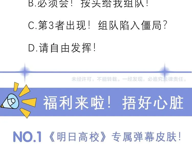 第2话 有话对你说 第69页