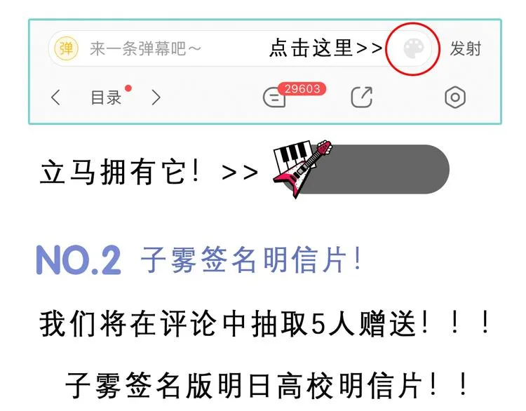 第2话 有话对你说 第70页