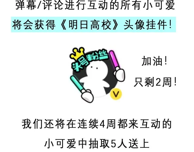 第2话 有话对你说 第72页