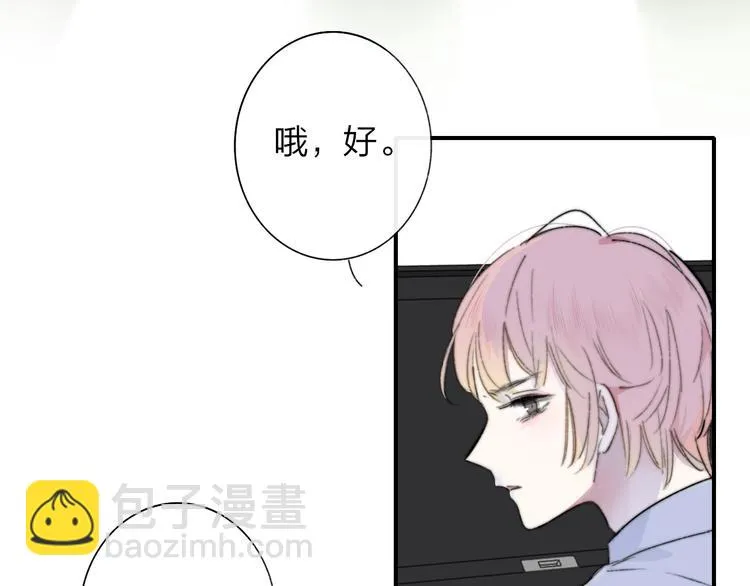 第1话 我想和他组队！ 第7页
