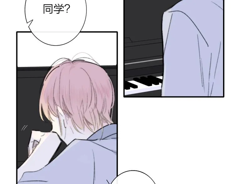 第1话 我想和他组队！ 第8页
