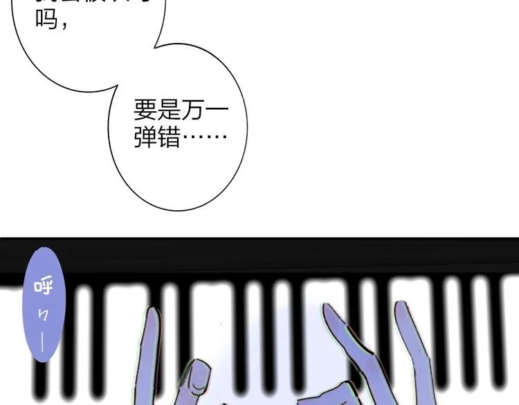 第1话 我想和他组队！ 第12页