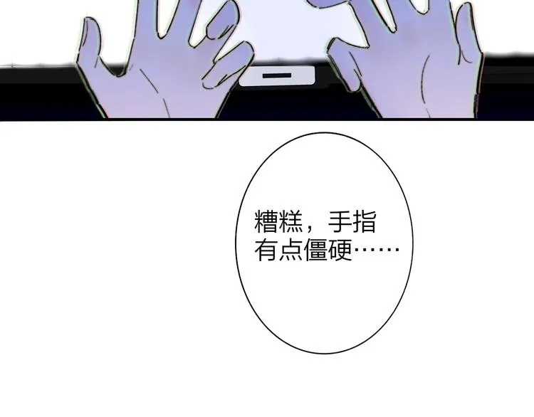 第1话 我想和他组队！ 第13页