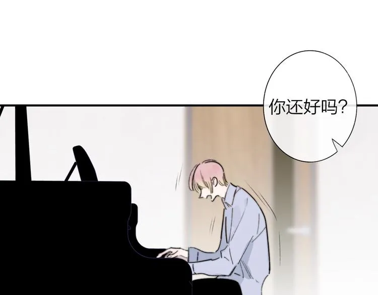 第1话 我想和他组队！ 第15页