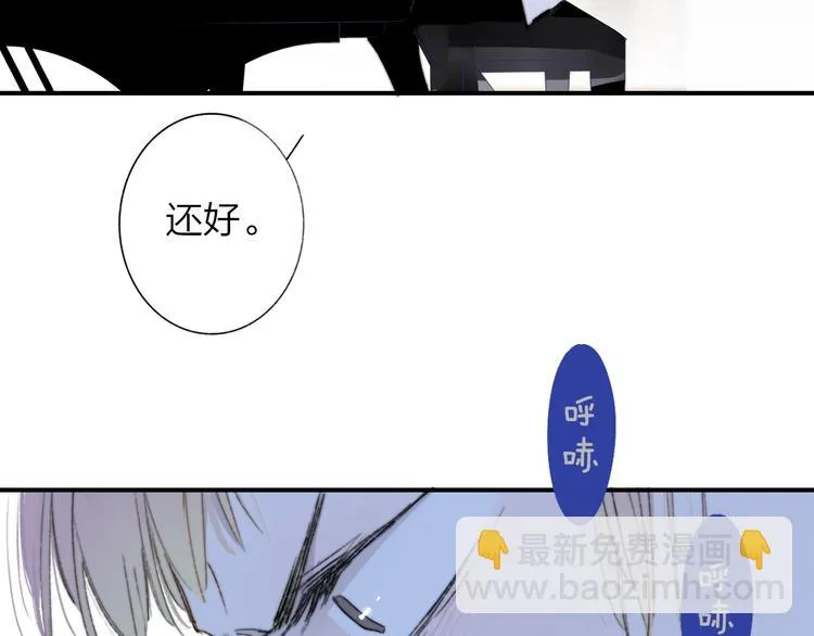 第1话 我想和他组队！ 第16页