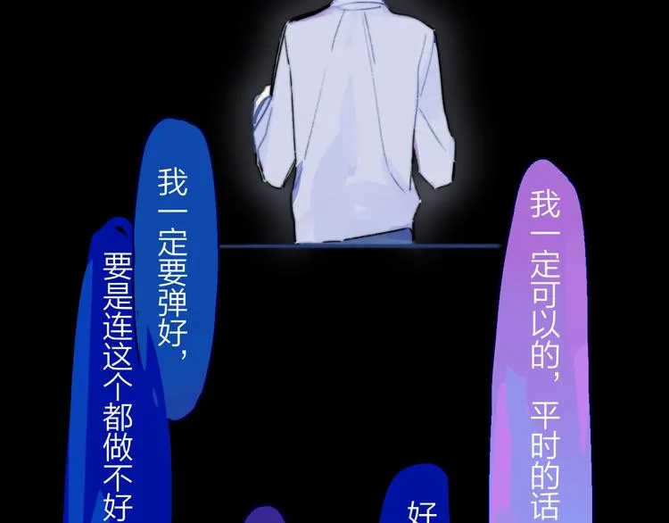 第1话 我想和他组队！ 第18页