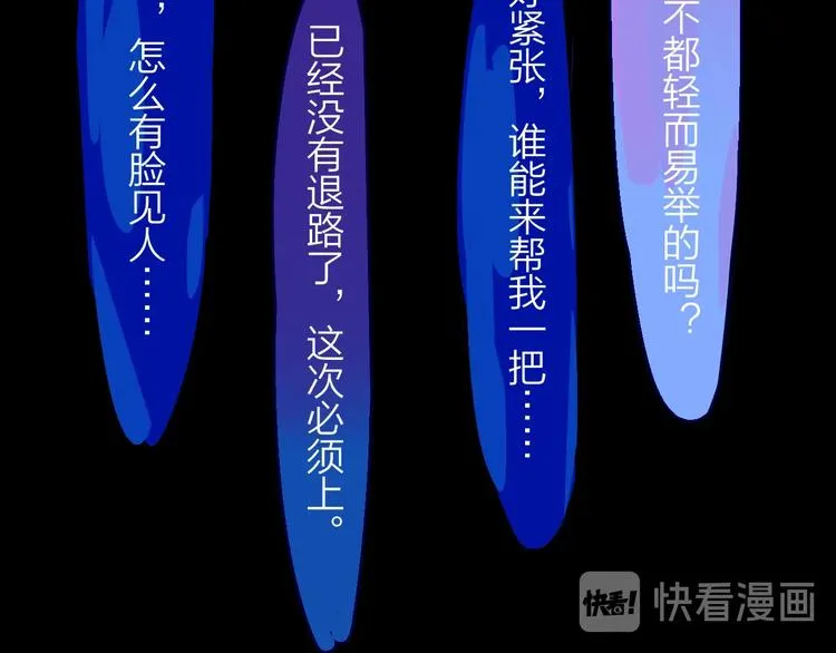 第1话 我想和他组队！ 第19页