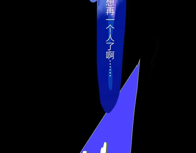第1话 我想和他组队！ 第21页