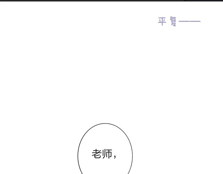 第1话 我想和他组队！ 第29页