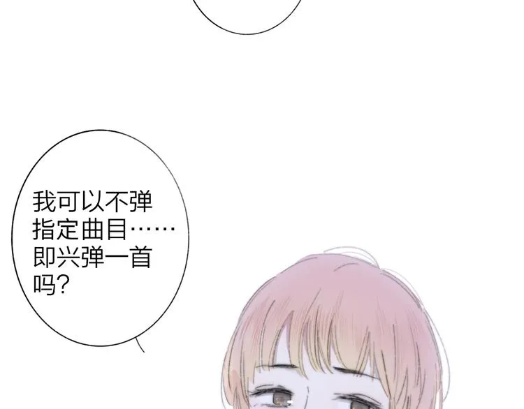 第1话 我想和他组队！ 第30页