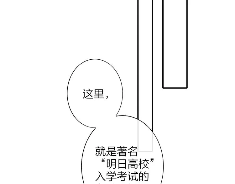 第1话 我想和他组队！ 第36页