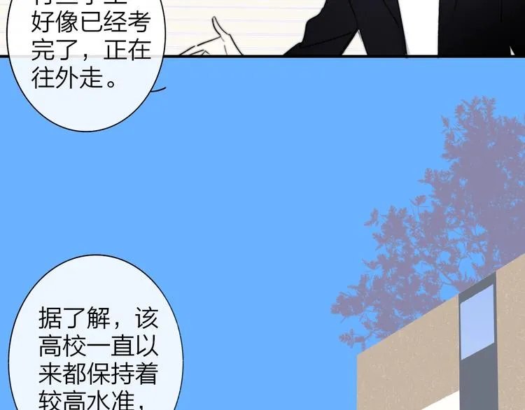第1话 我想和他组队！ 第38页