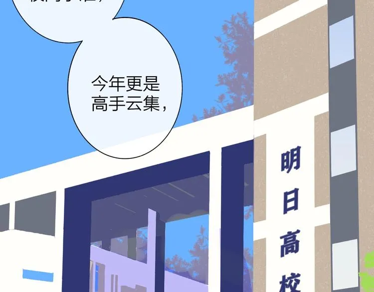 第1话 我想和他组队！ 第39页